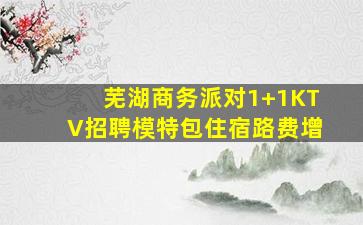 丽江夜场招聘
